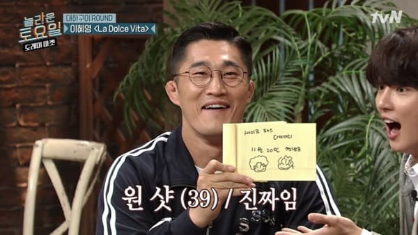 tvN '놀라운 토요일'