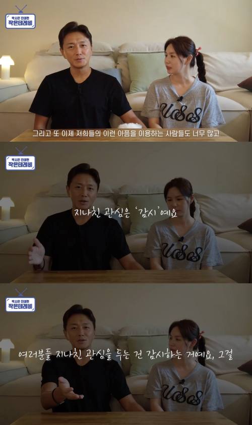 유튜브 '박시은 진태현 작은테레비'