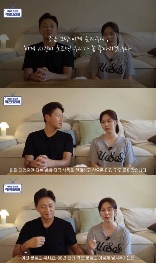 유튜브 '박시은 진태현 작은테레비'