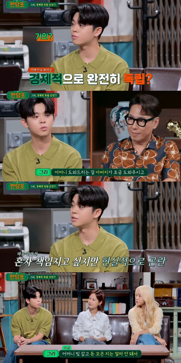 사진 = JTBC 예능 짠당포