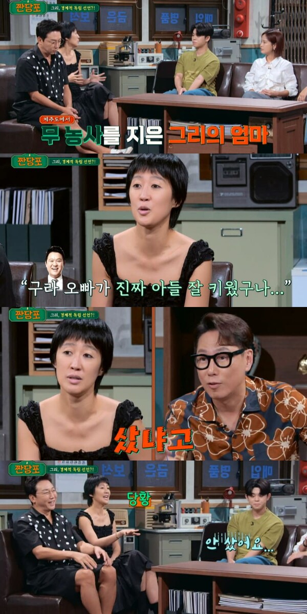 사진 = JTBC 예능 짠당포