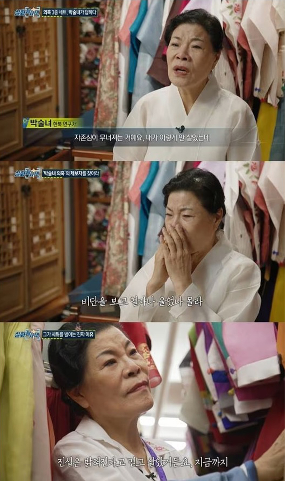 사진 = MBC ‘실화탐사대’
