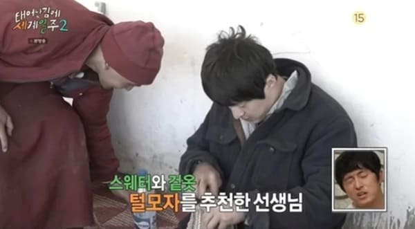 MBC '태어난 김에 세계일주2'