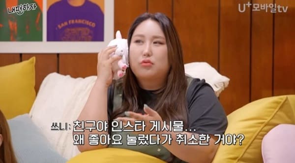 유플러스 모바일TV '내편하자'