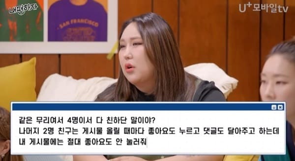 유플러스 모바일TV '내편하자'