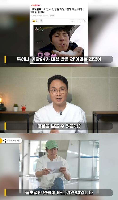 유튜브 '연예 뒤통령이진호'