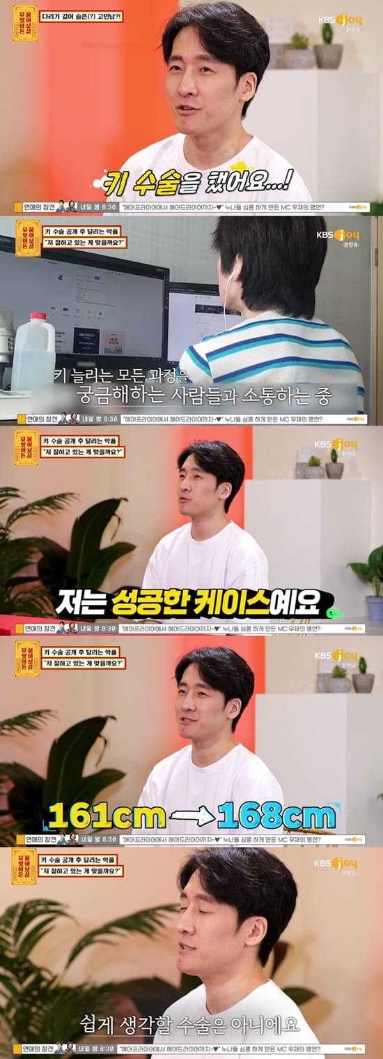 사진 = KBS Joy '무엇이든 물어보살'