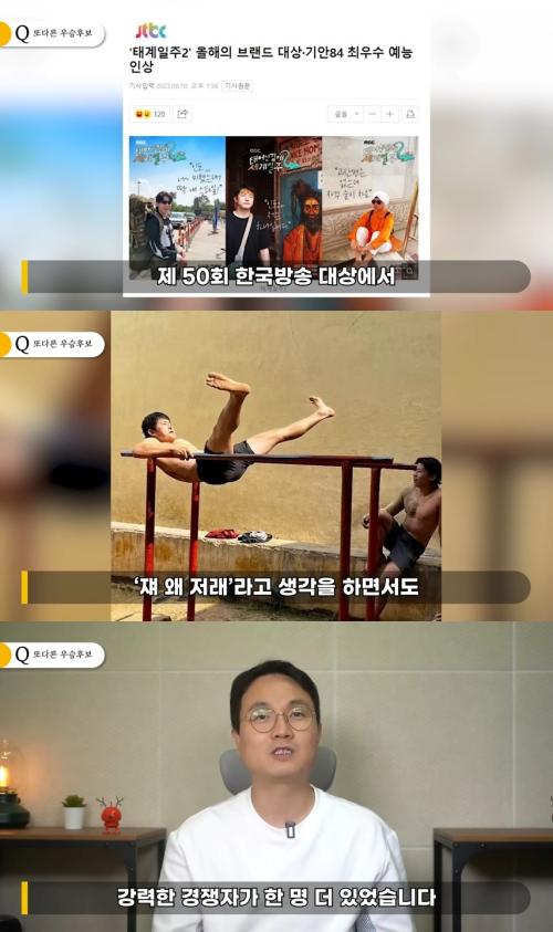 유튜브 '연예 뒤통령이진호'