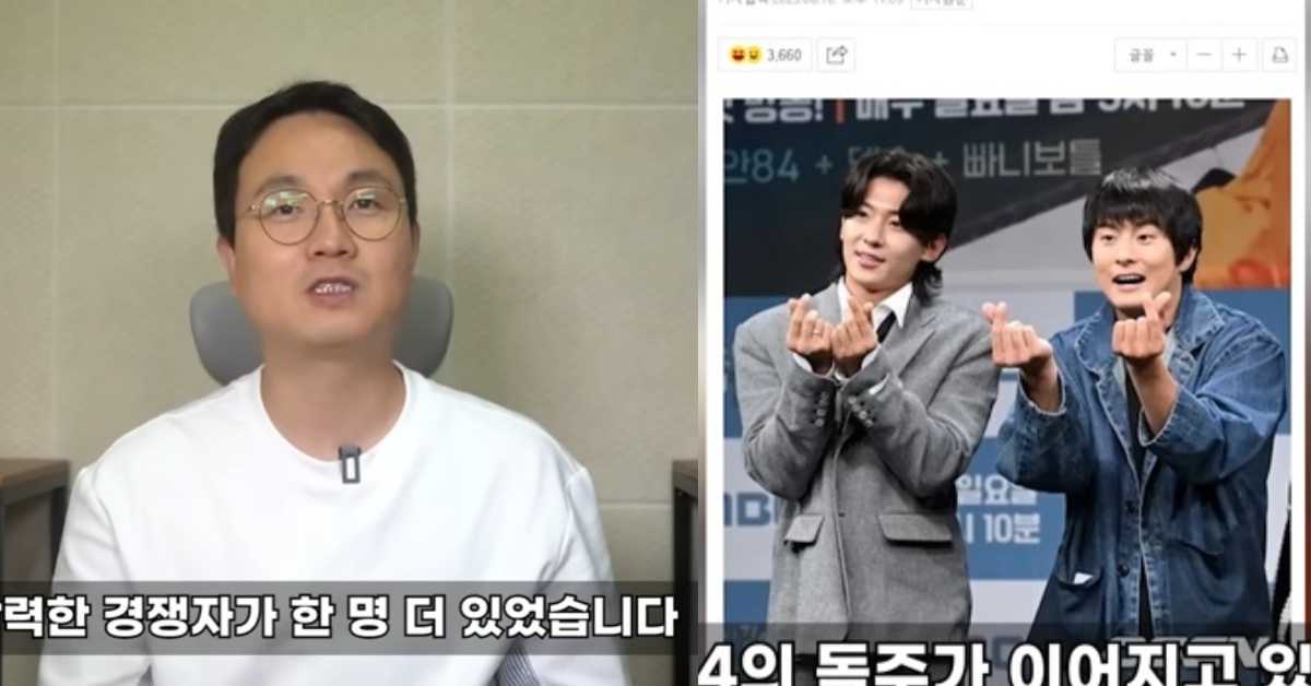 유튜브 '연예 뒤통령이진호'