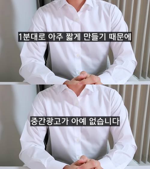 유튜브 '1분 미만'