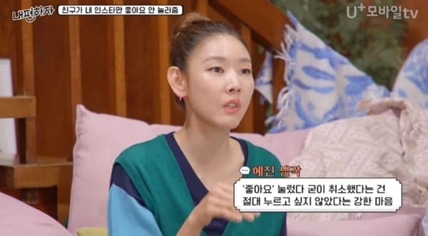 유플러스 모바일TV '내편하자'