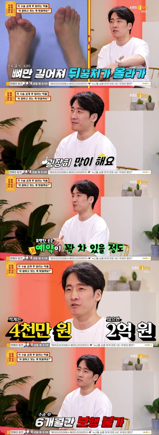 사진 = KBS Joy '무엇이든 물어보살'