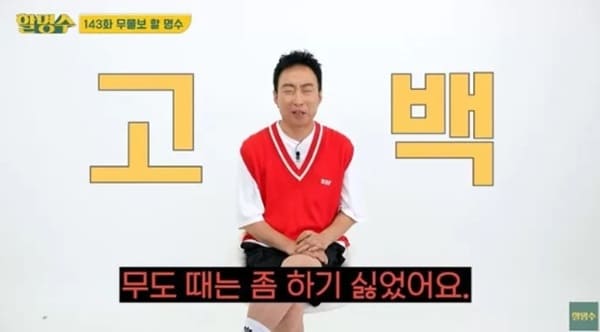 유튜브 '할명수'