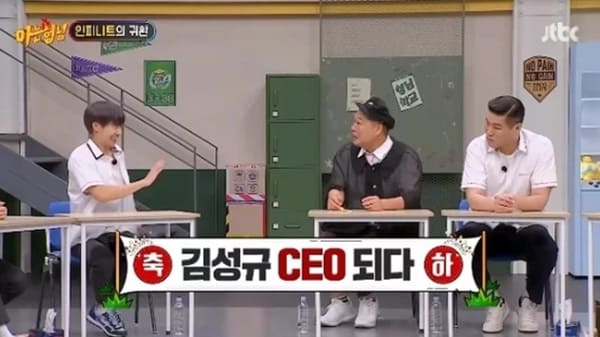 JTBC '아는 형님'