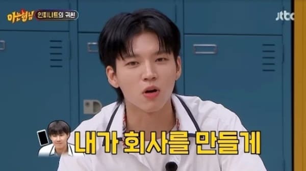 JTBC '아는 형님'