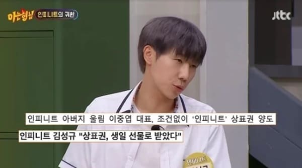 JTBC '아는 형님'
