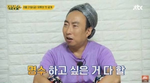 유튜브 '할명수'