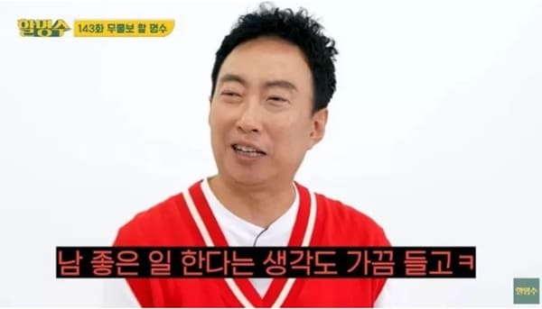 유튜브 '할명수'