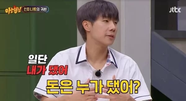 JTBC '아는 형님'