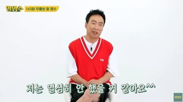 유튜브 '할명수'
