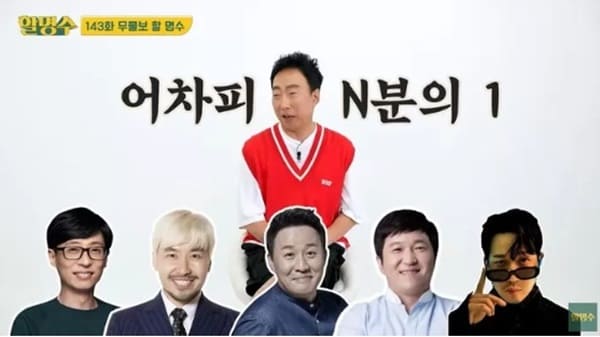 유튜브 '할명수'