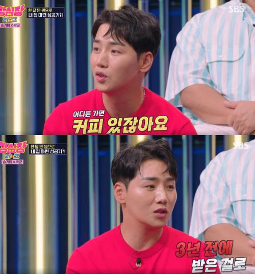 SBS '강심장리그'