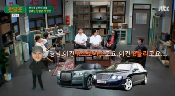 JTBC '짠당포'
