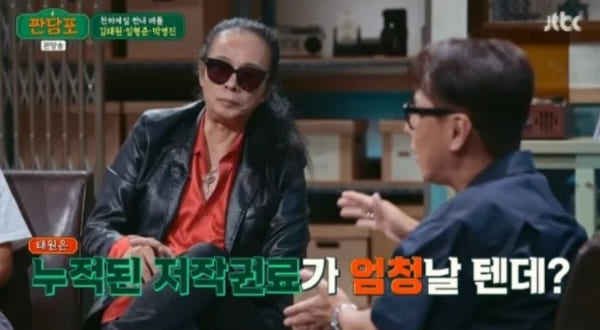 JTBC '짠당포'