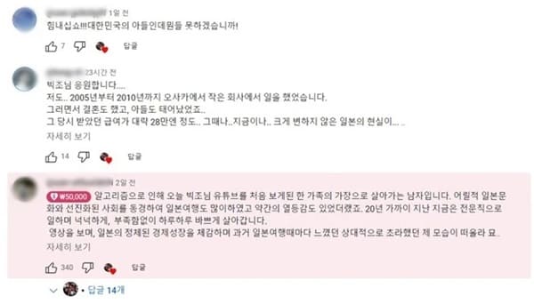 유튜브 '리틀조빅조'