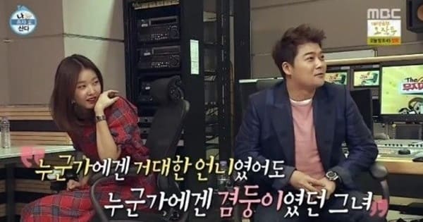 MBC '나 혼자 산다'