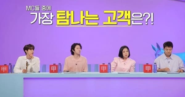 KBS2 '사장님 귀는 당나귀 귀'