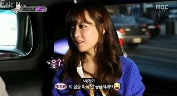 MBC '섹션TV 연예통신'