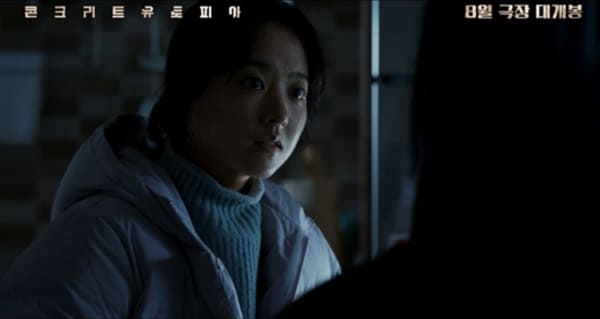 영화 '콘크리트 유토피아' 예고편