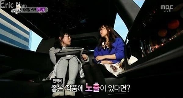 MBC '섹션TV 연예통신'