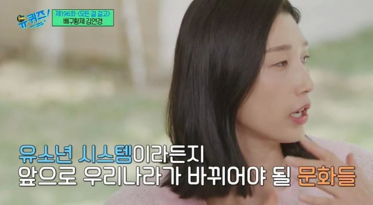 출처:tvN 예능 '유퀴즈 온 더 블럭'