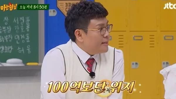 JTBC '아는 형님'