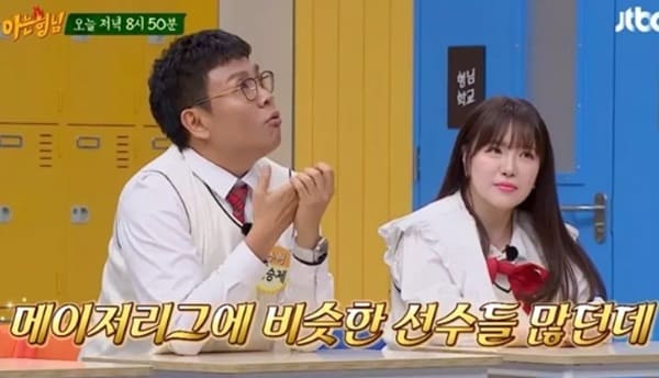 JTBC '아는 형님'