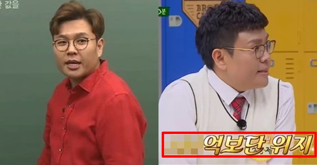 EBSi/JTBC '아는 형님'