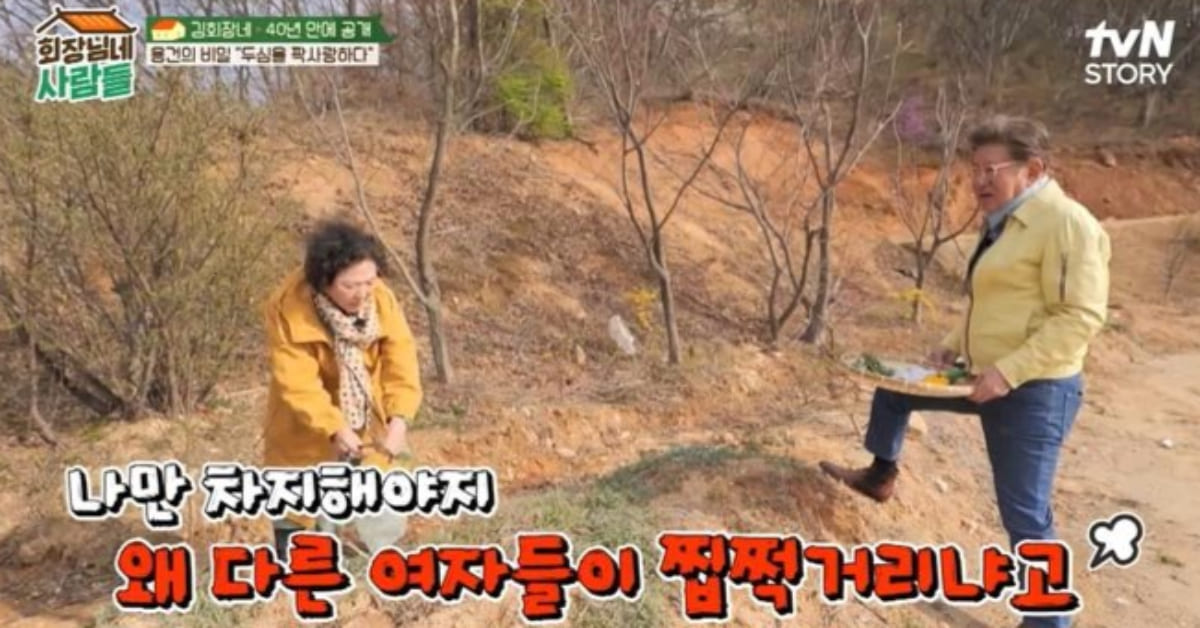 사진=tvN STORY '회장님네 사람들