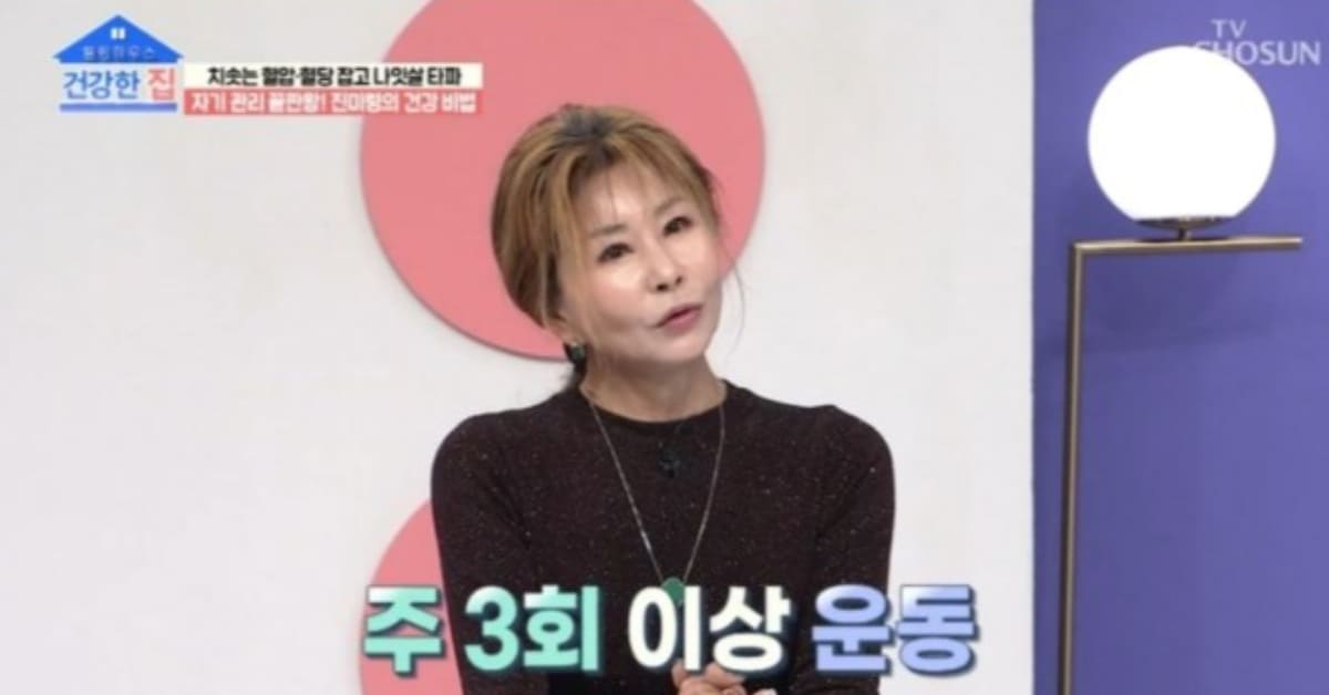 사진=TV조선'건강한 집'제공