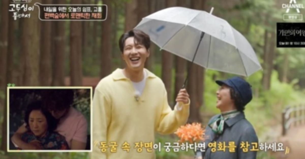 사진=채널A'엄마의 여행 고두심이 좋아서'제공