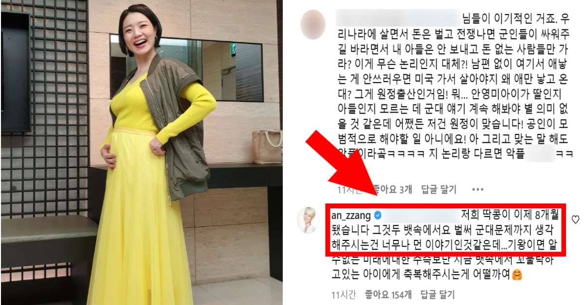 안영미 인스타그램