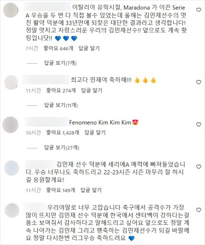 김민재 인스타그램