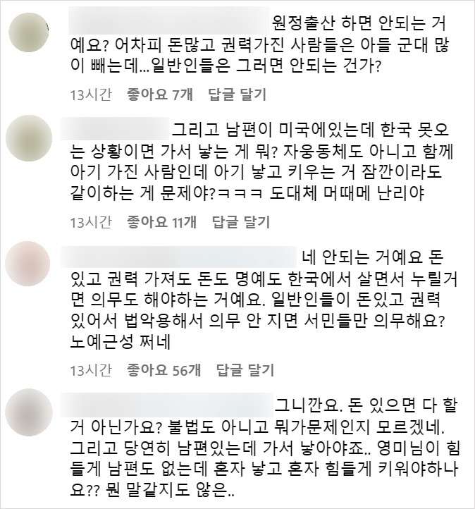 안영미 인스타그램