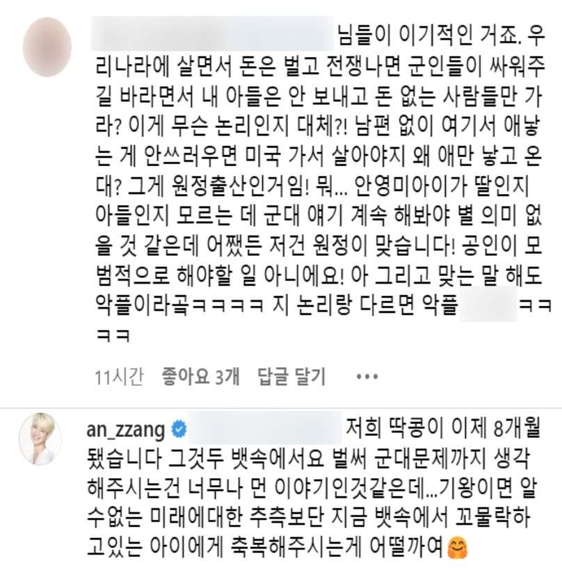 안영미 인스타그램