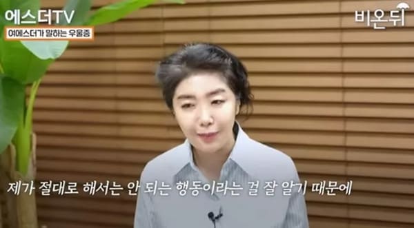 유튜브 '여에스더의 에스더TV'