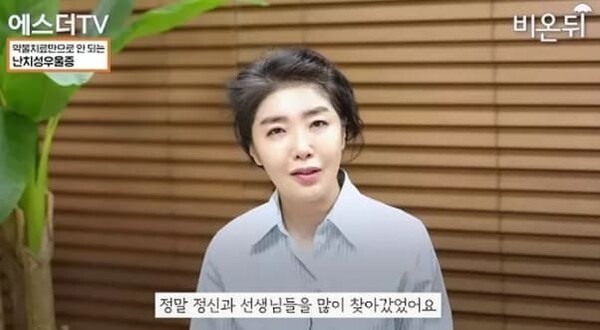 유튜브 '여에스더의 에스더TV'