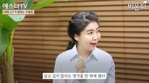 유튜브 '여에스더의 에스더TV'