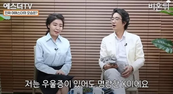유튜브 '여에스더의 에스더TV'