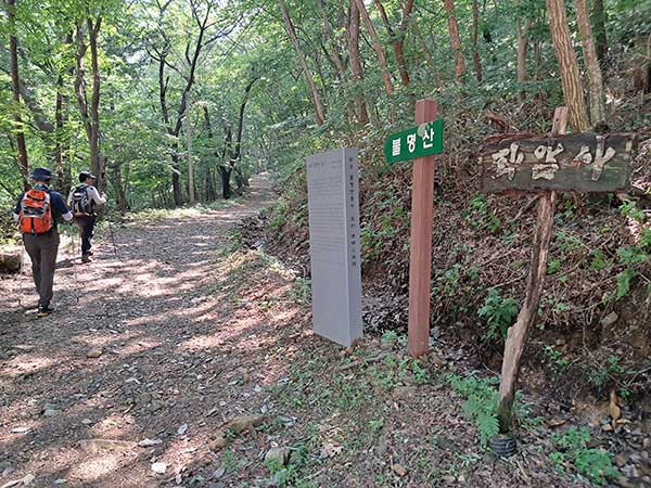 불명산 주차장에서 화암사로 오르는 입구.